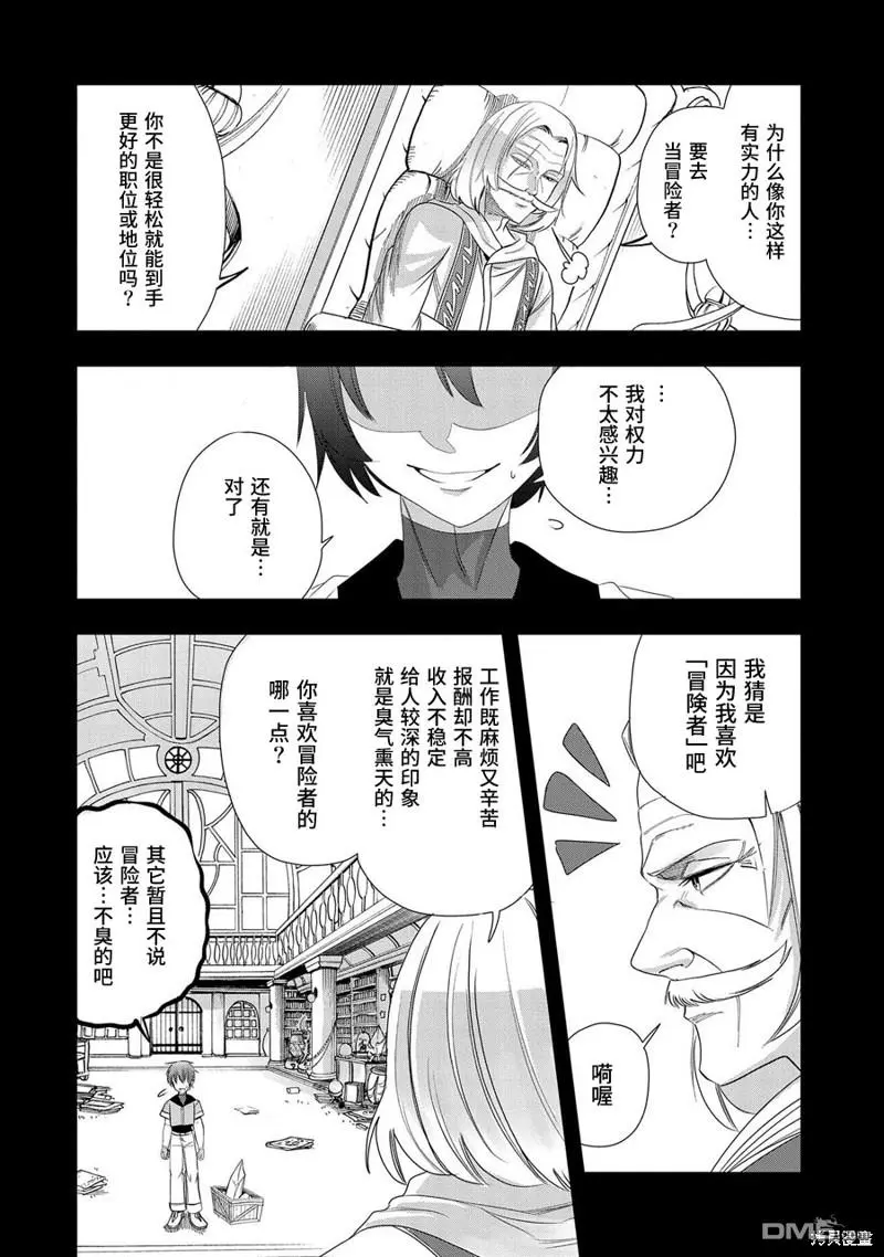 第4话 第17页