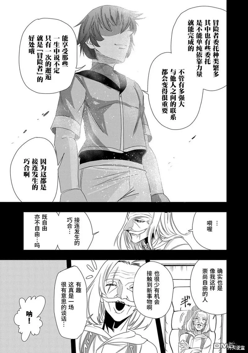 第4话 第18页