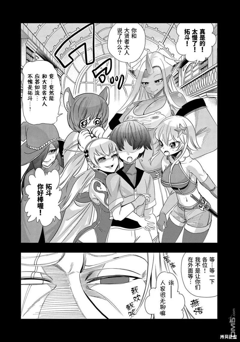 第4话 第19页