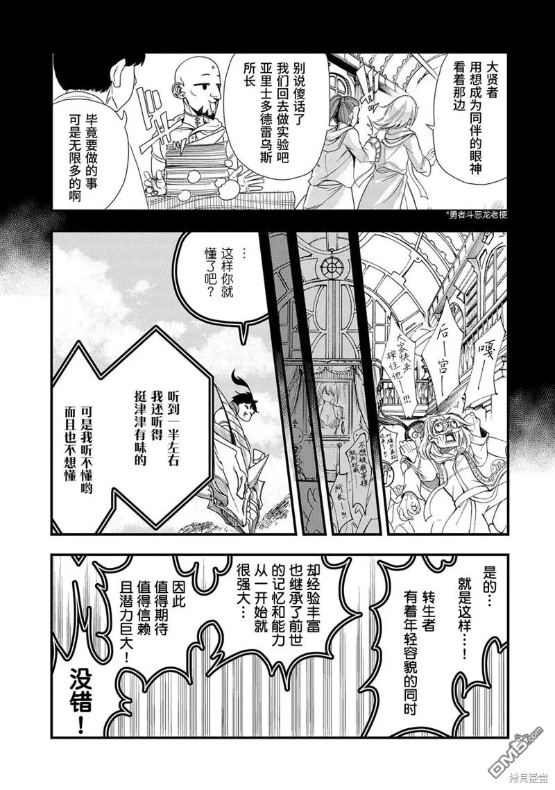 第4话 第20页