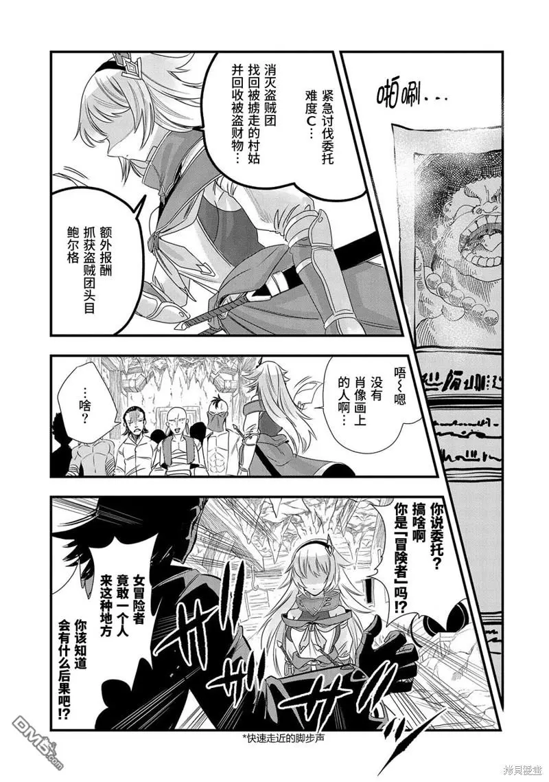 第4话 第25页