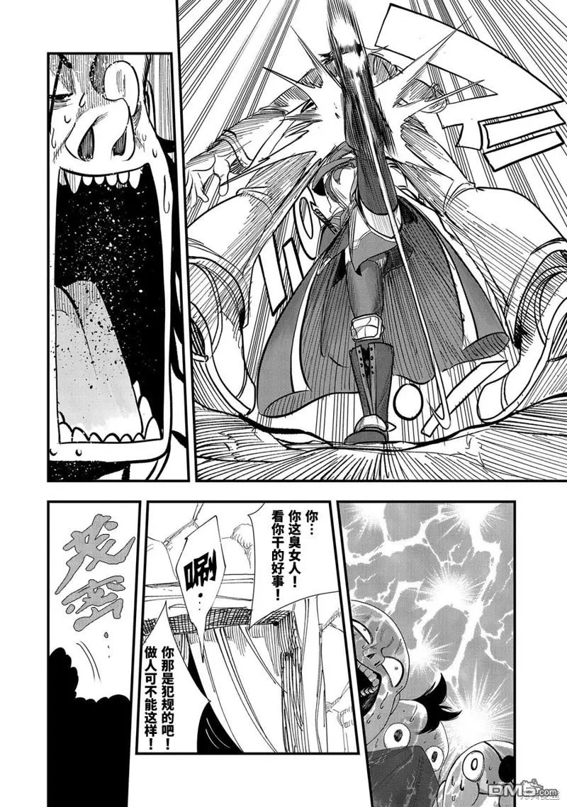 第4话 第26页