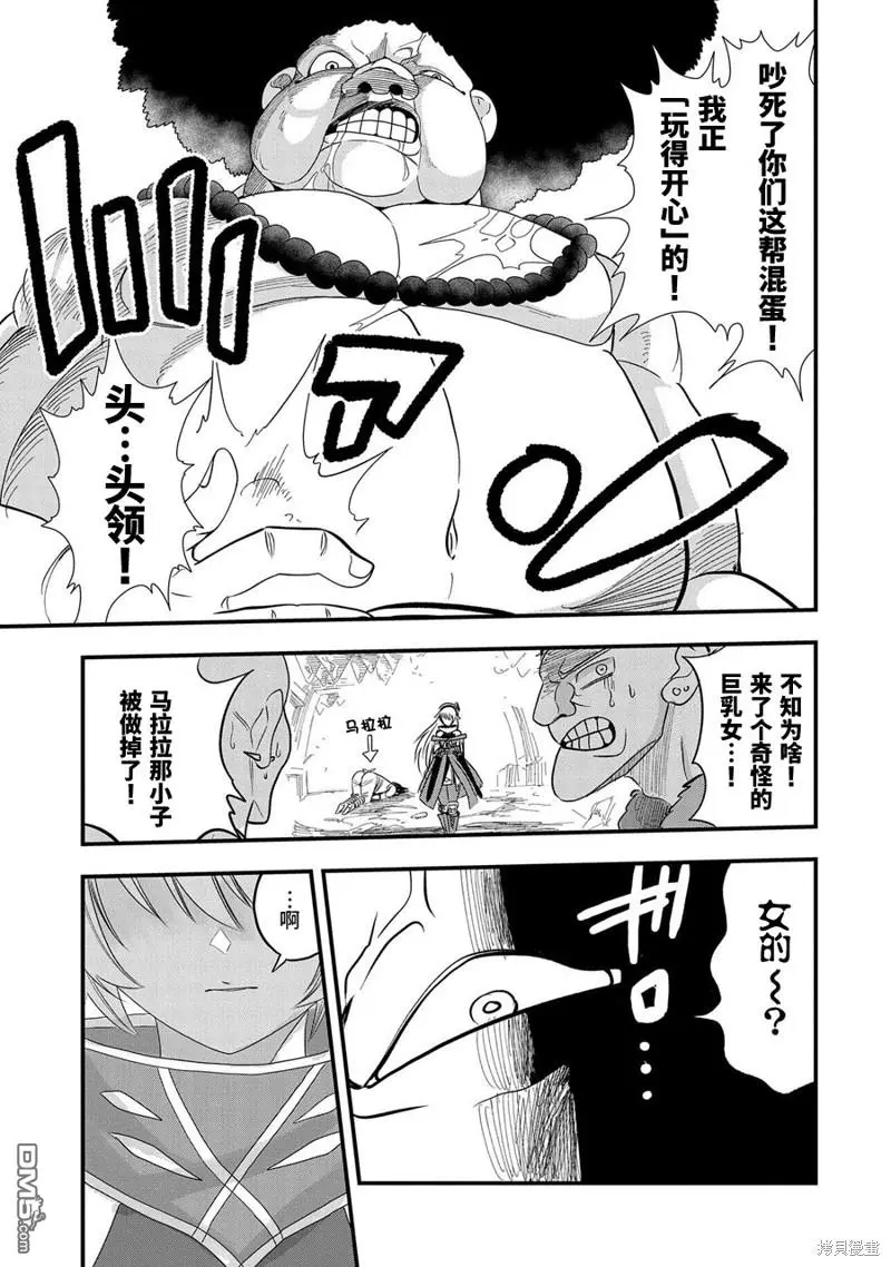 第4话 第27页