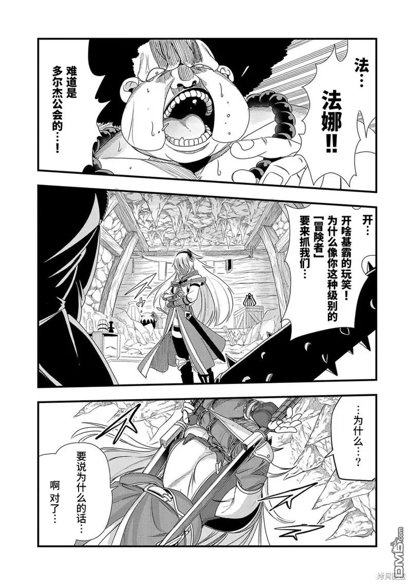 第4话 第29页