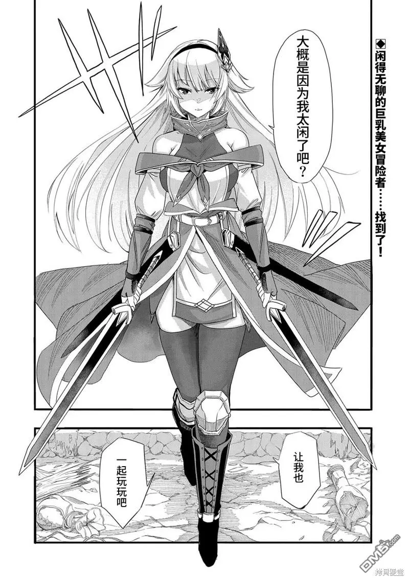 第4话 第30页