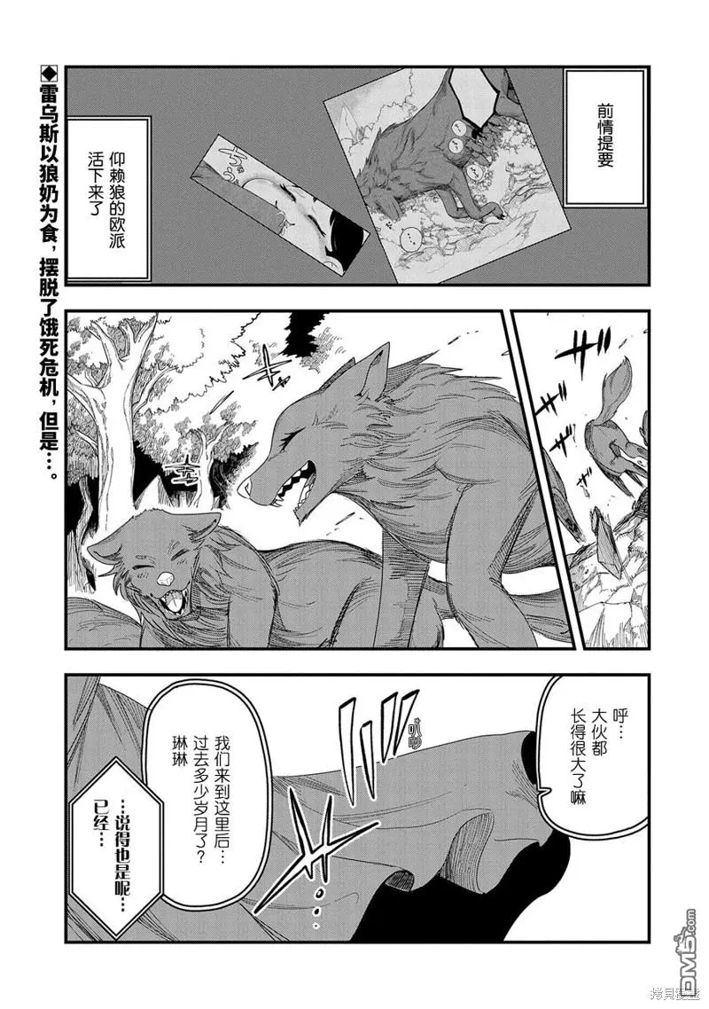 第3话 第1页