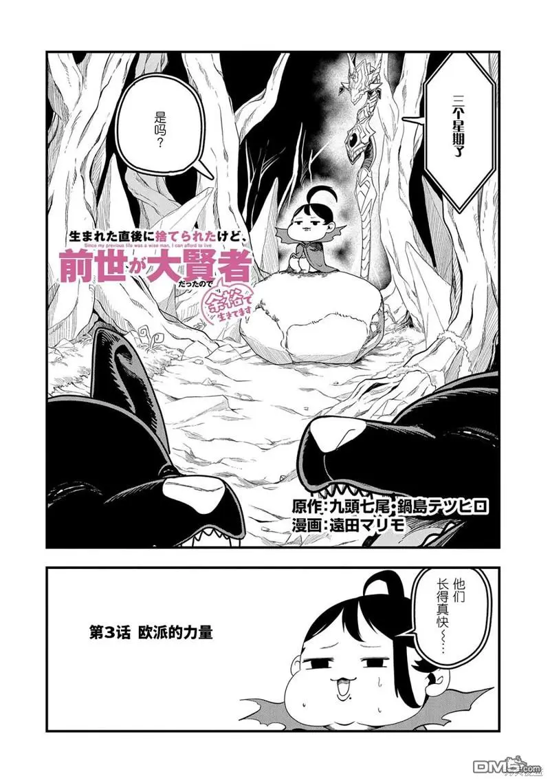 第3话 第2页