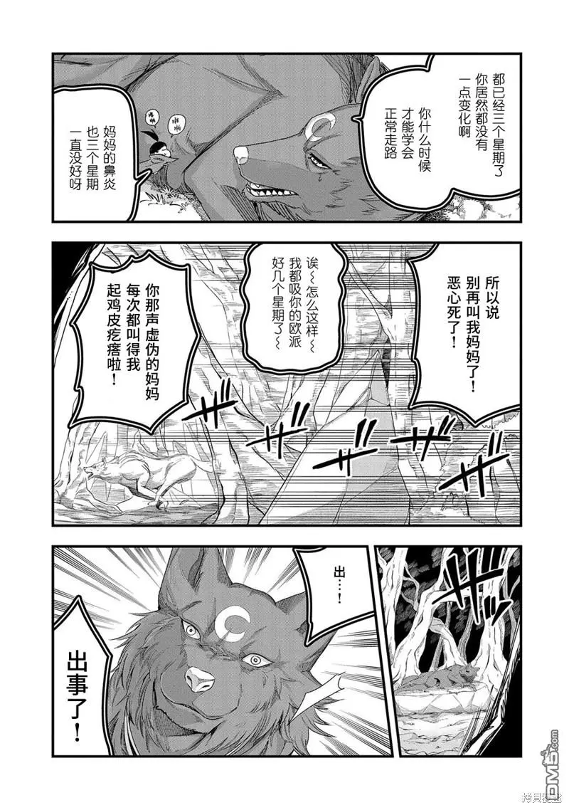 第3话 第3页
