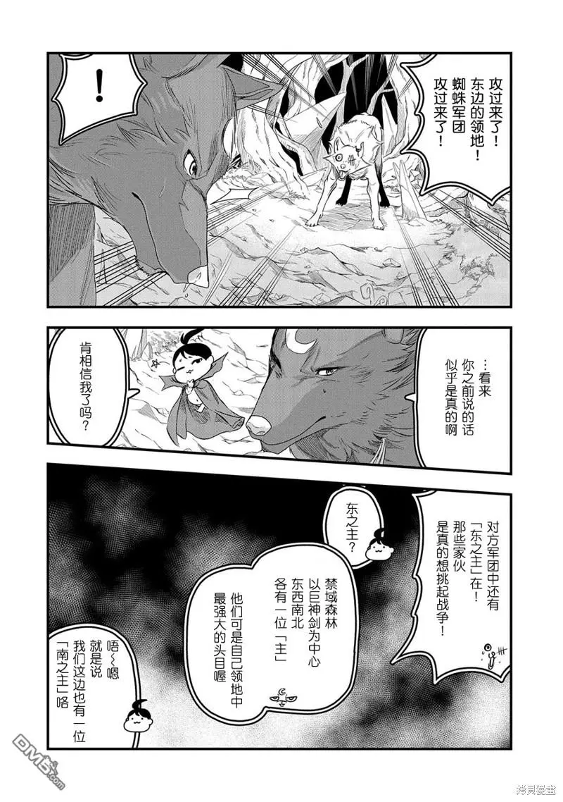 第3话 第4页
