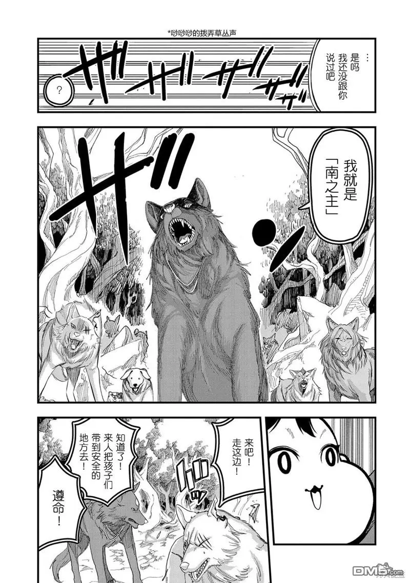 第3话 第5页