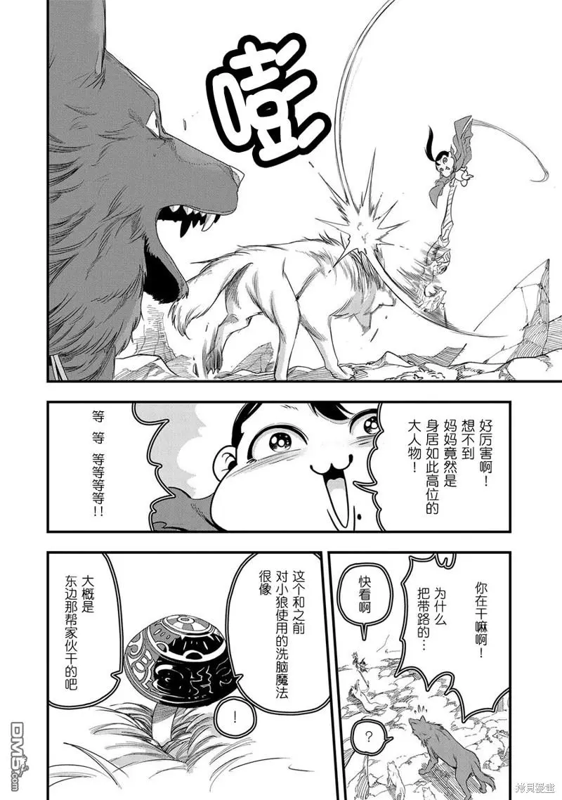 第3话 第6页