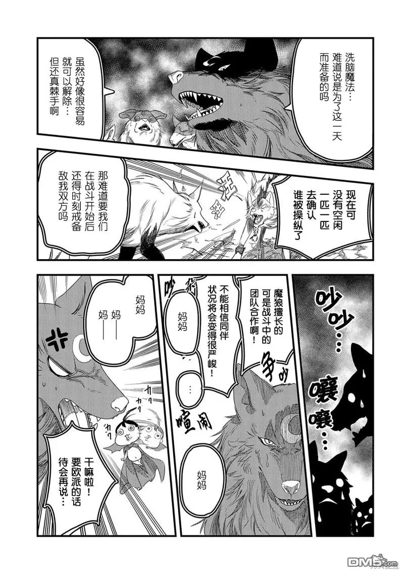 第3话 第7页