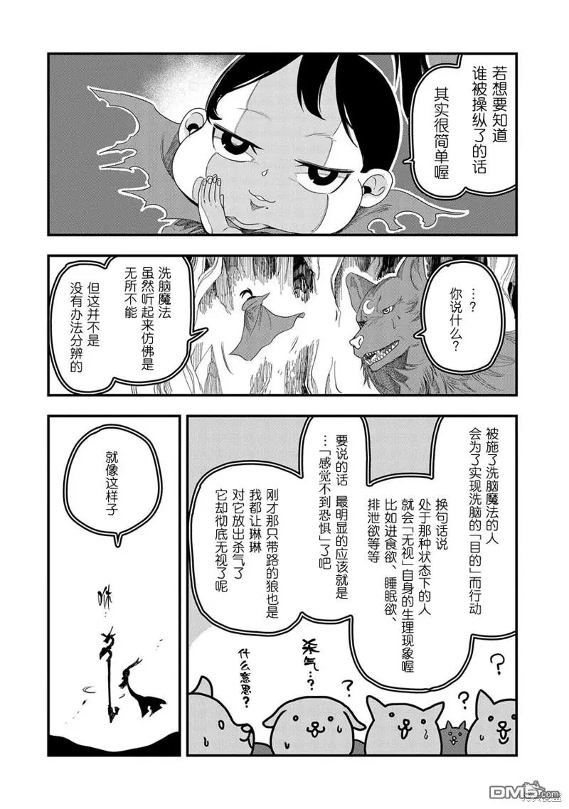 第3话 第8页