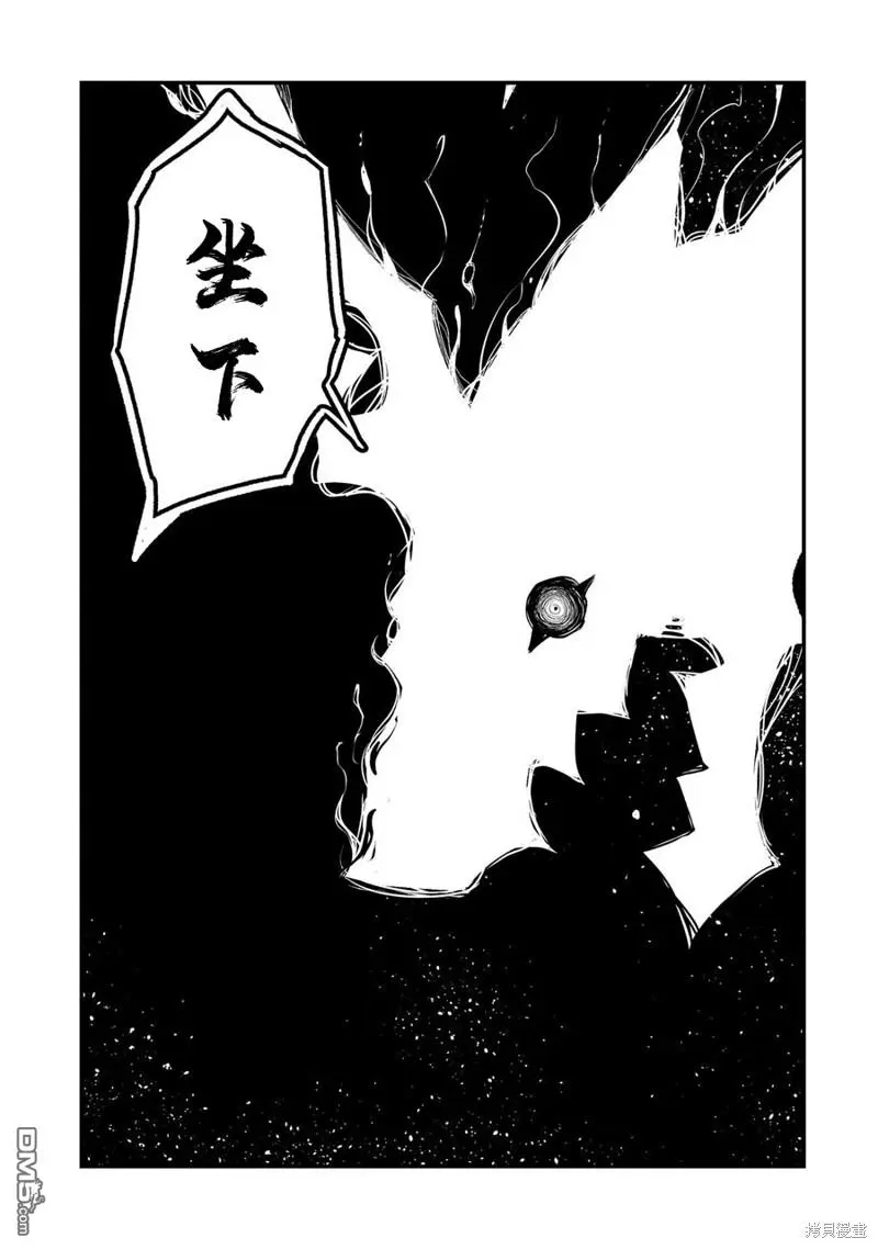 第3话 第9页