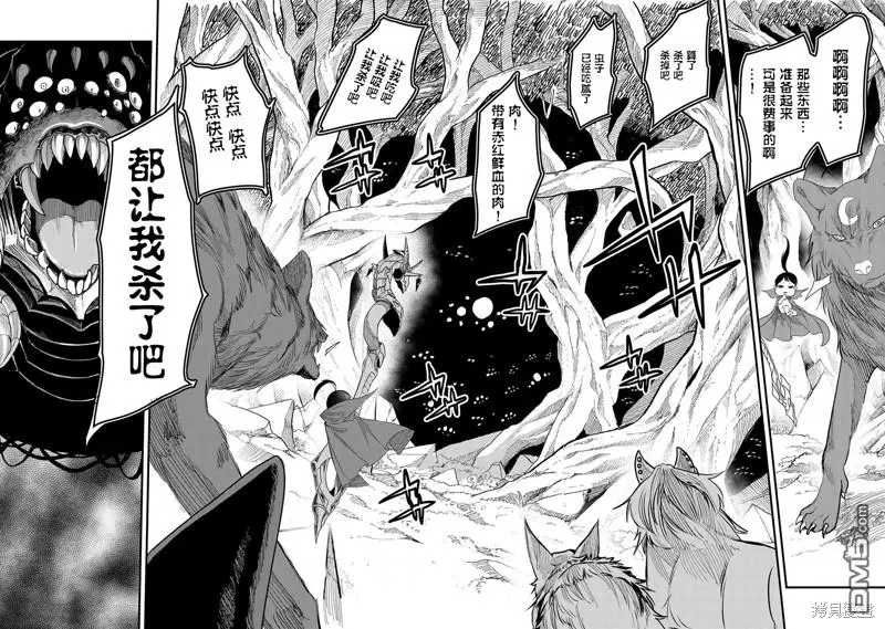 第3话 第12页