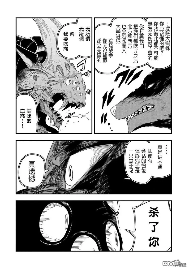 第3话 第13页