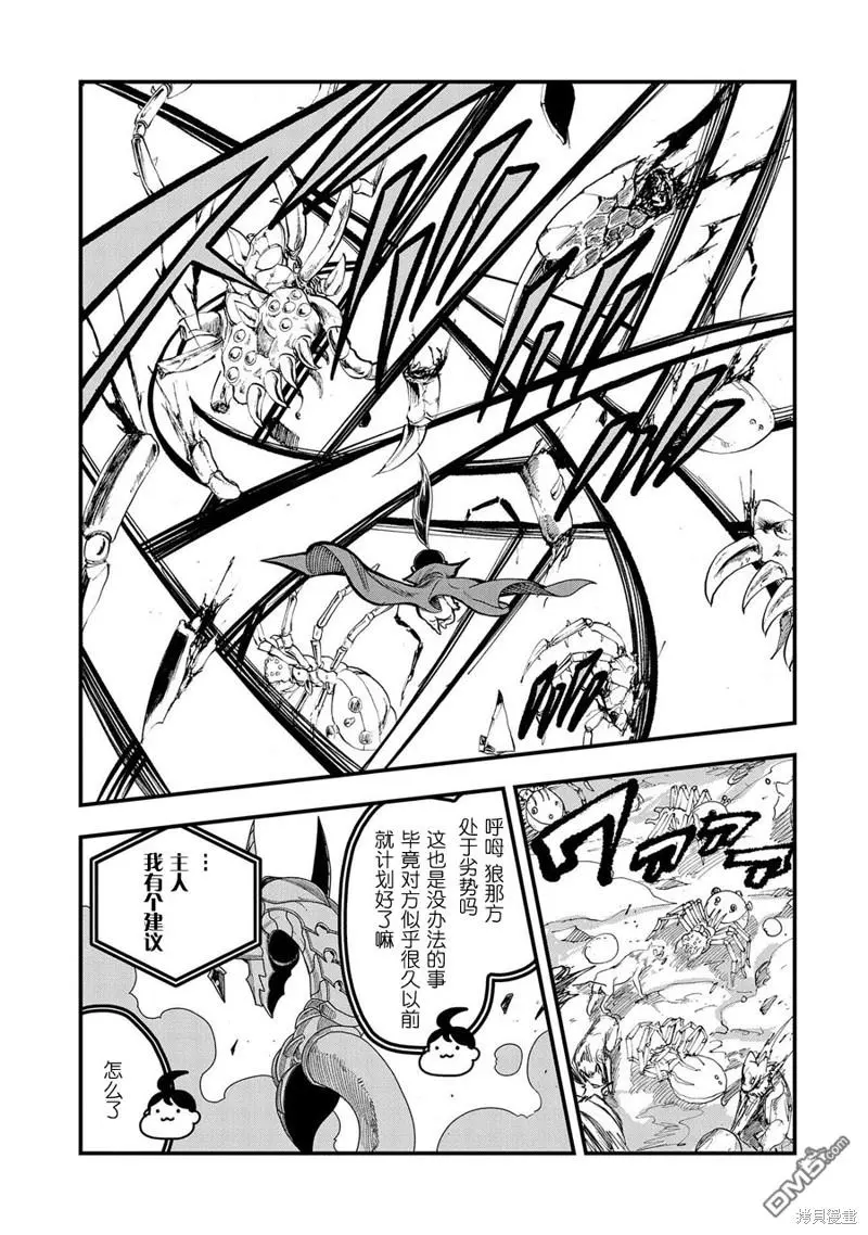 第3话 第16页