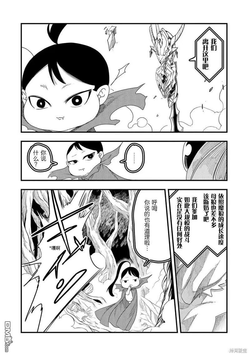 第3话 第17页