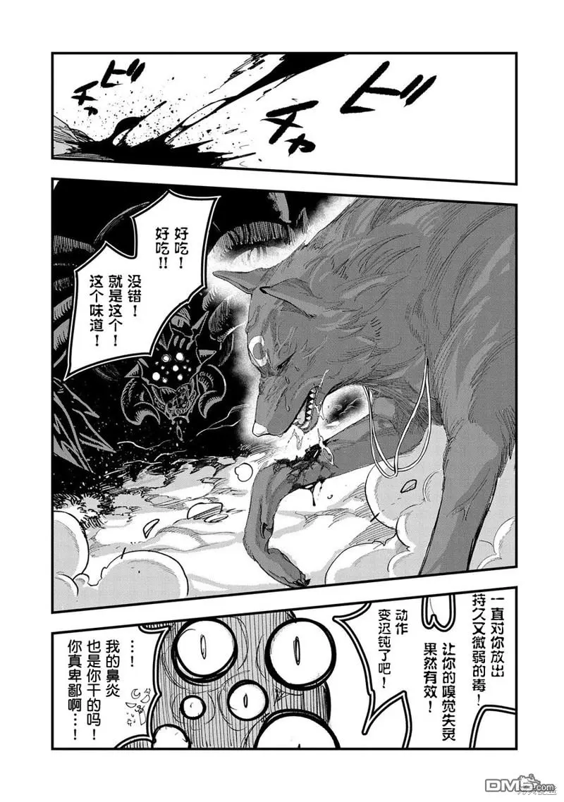 第3话 第18页
