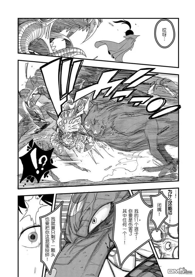 第3话 第20页