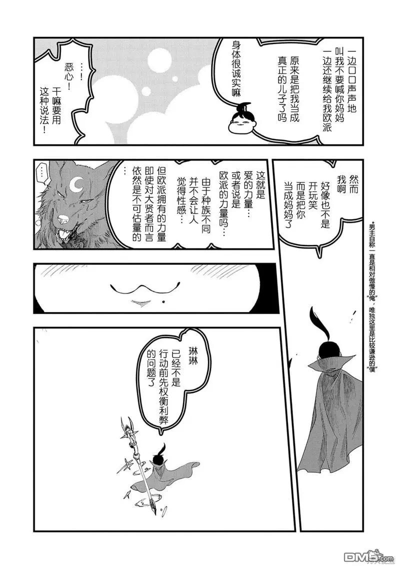 第3话 第21页