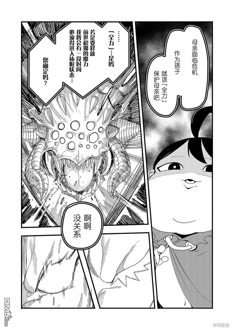 第3话 第22页