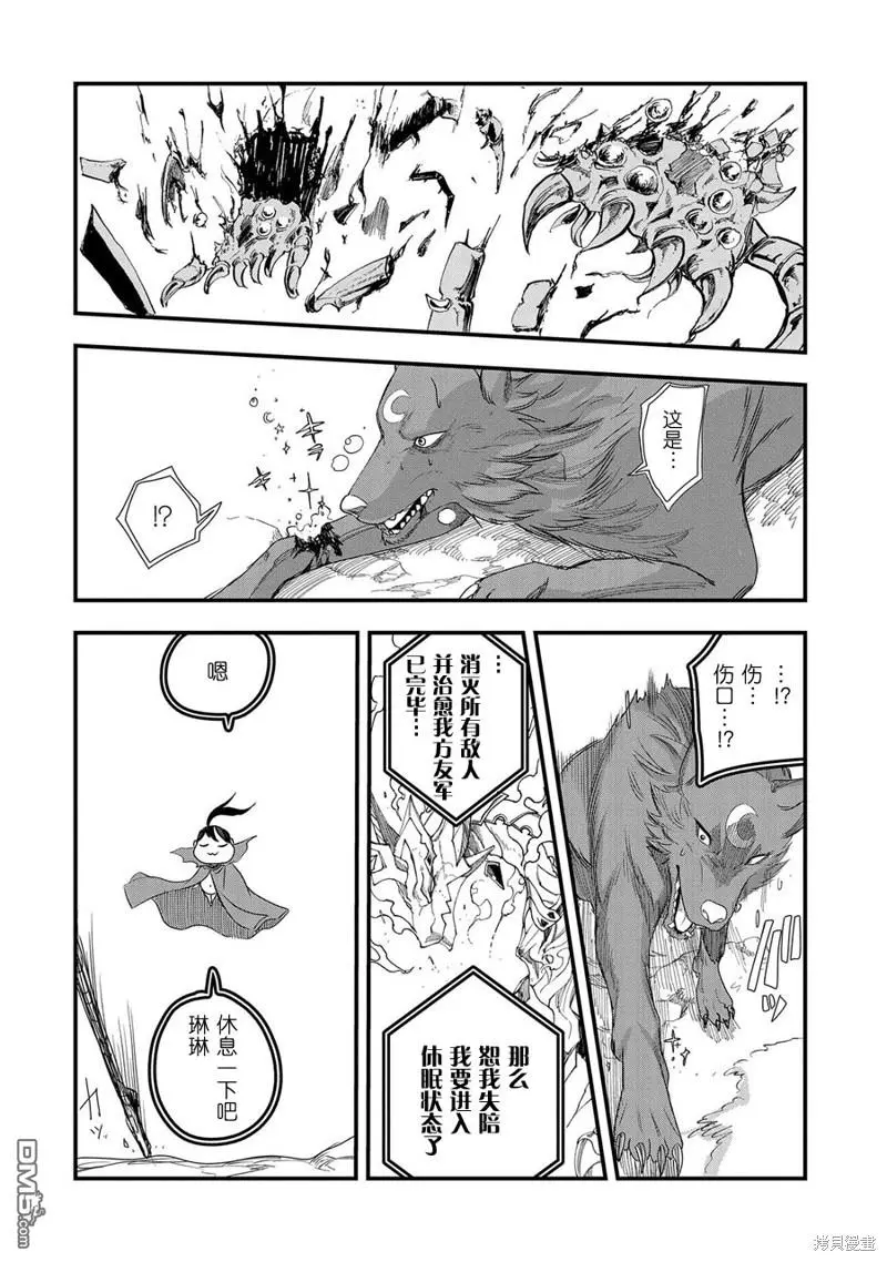 第3话 第25页