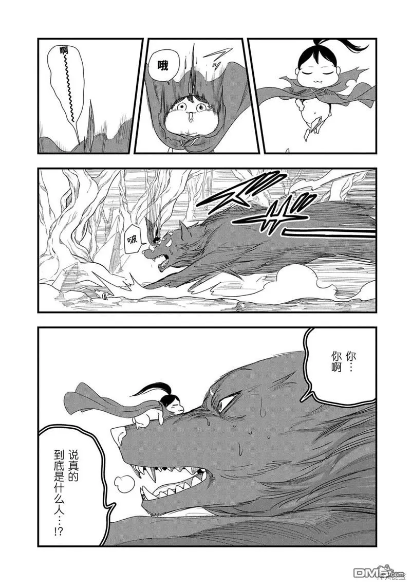 第3话 第26页
