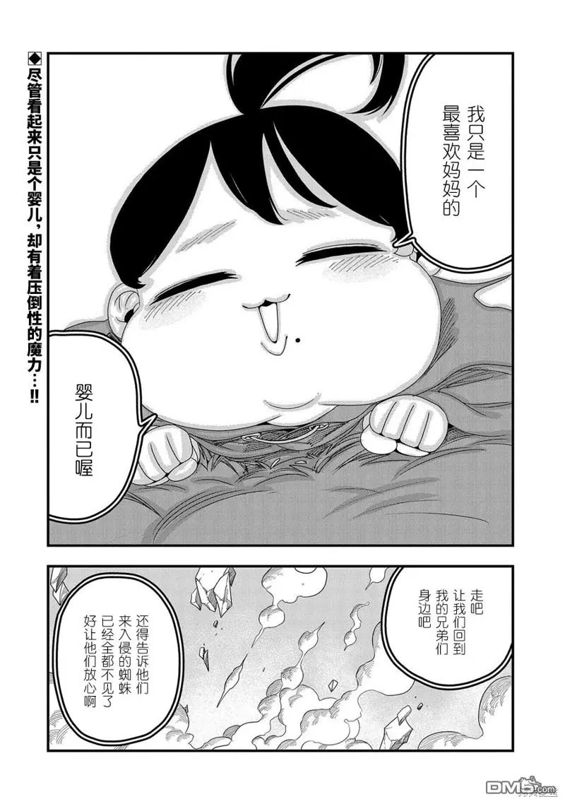 第3话 第27页