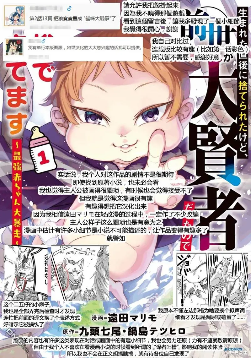 第3话 第28页