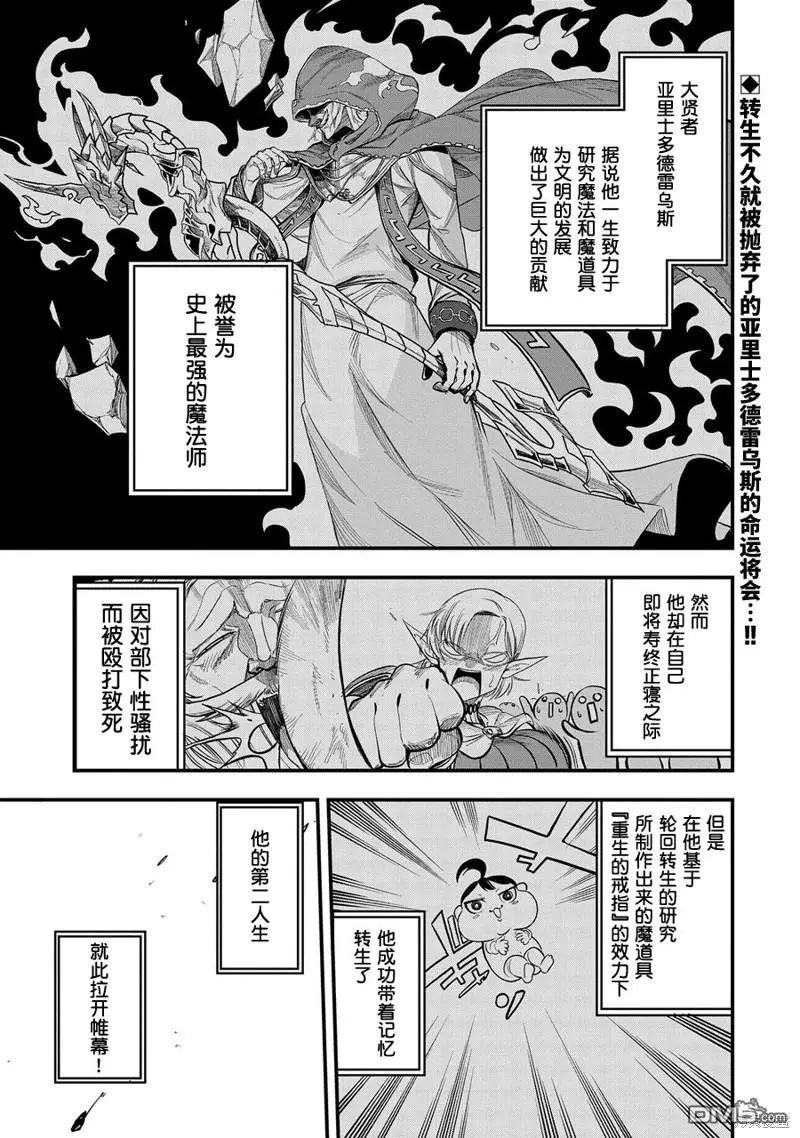 第2话 第1页