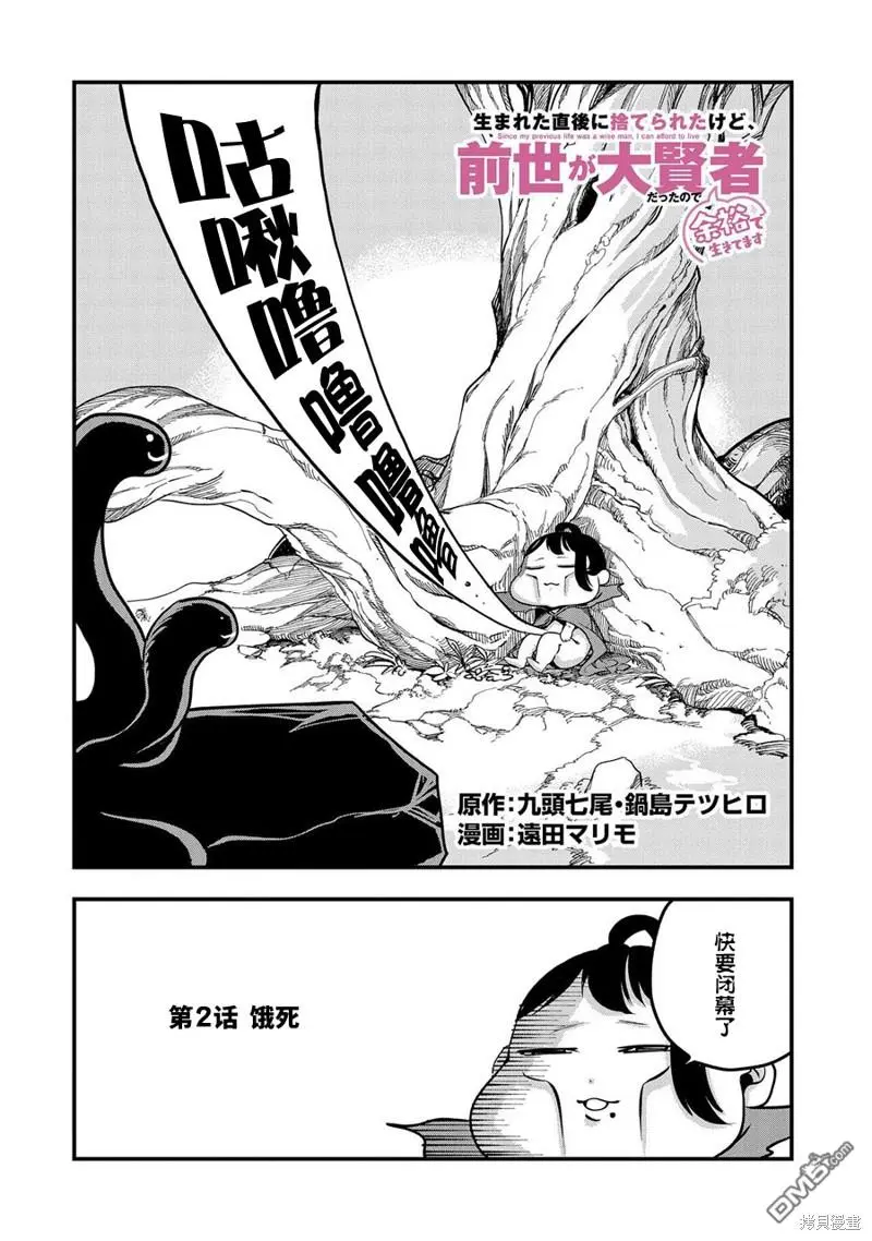 第2话 第2页