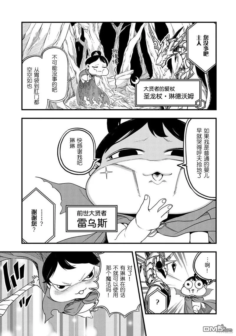 第2话 第3页