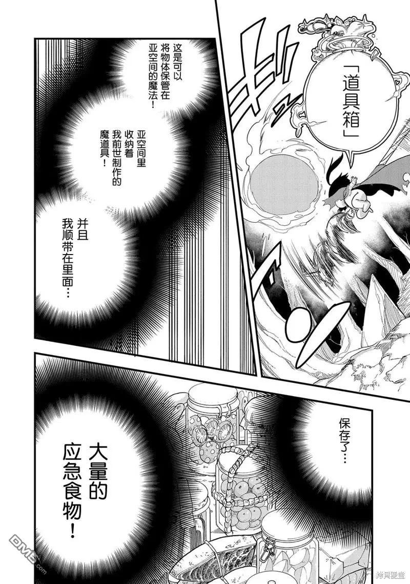 第2话 第4页