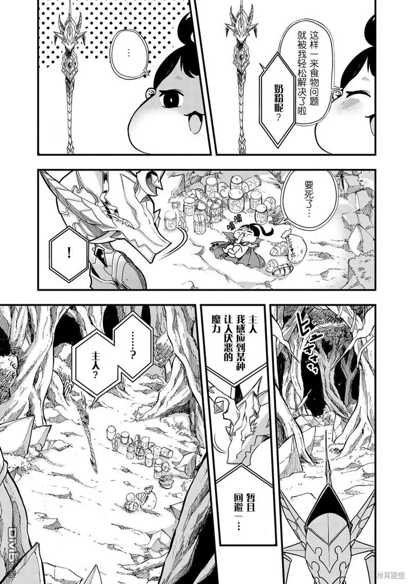 第2话 第5页