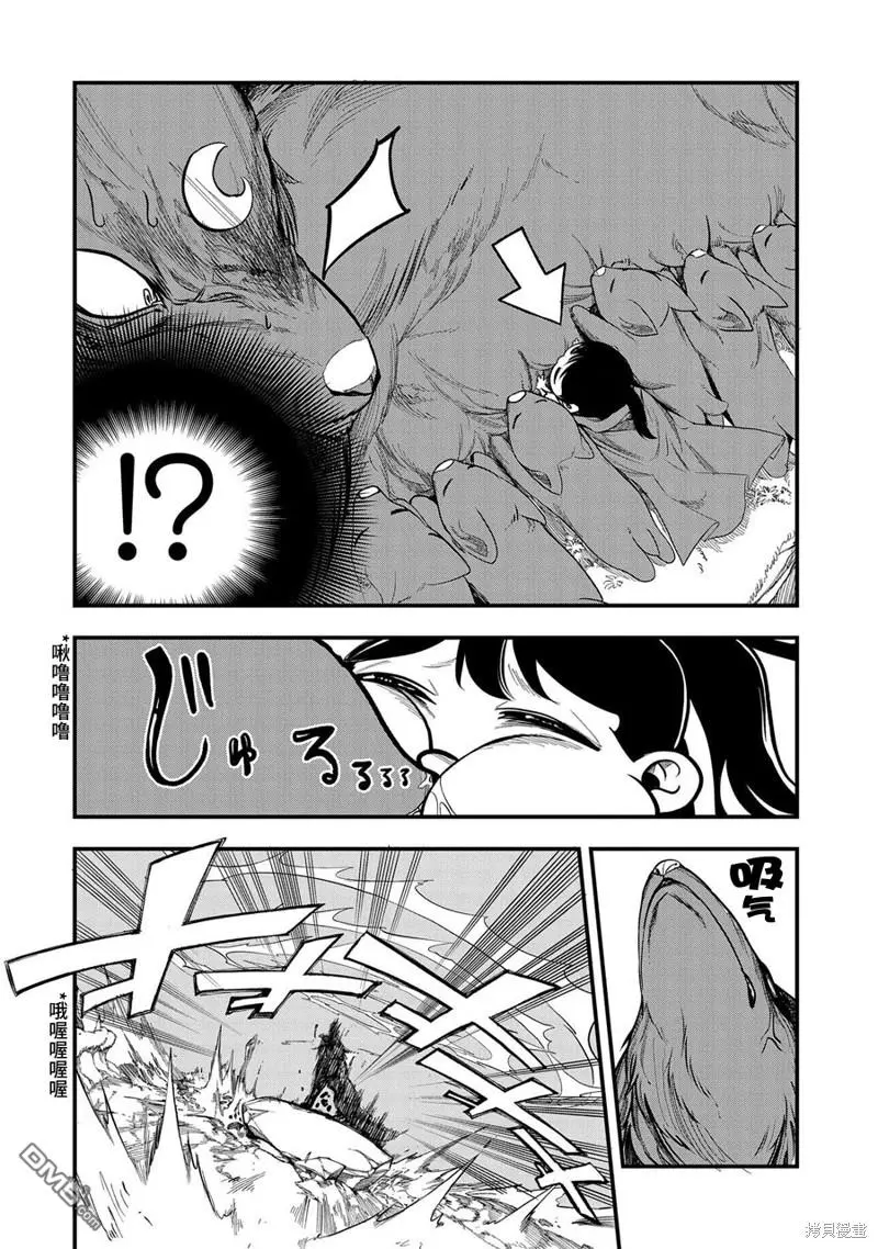 第2话 第7页