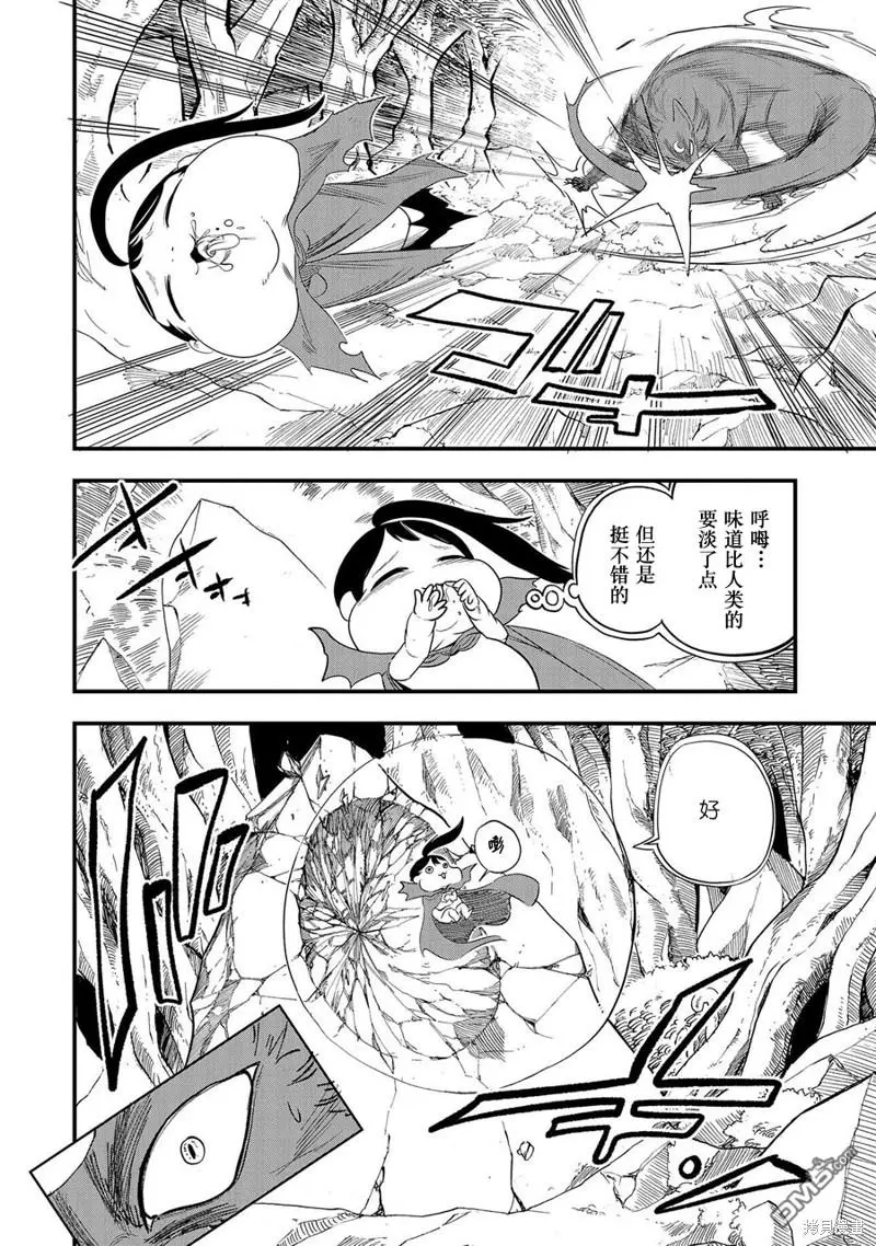 第2话 第9页