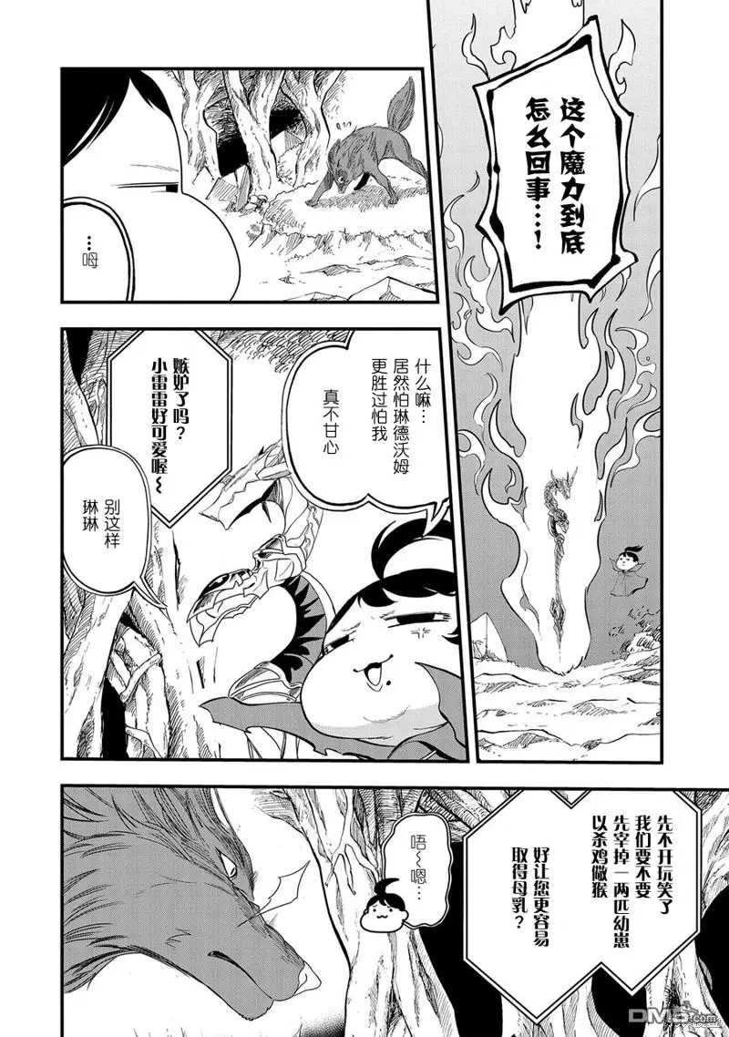 第2话 第11页
