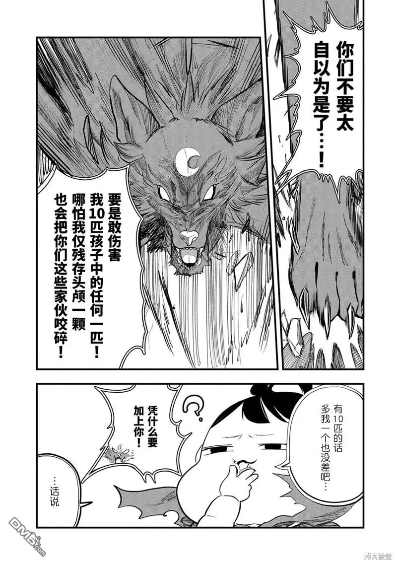 第2话 第12页