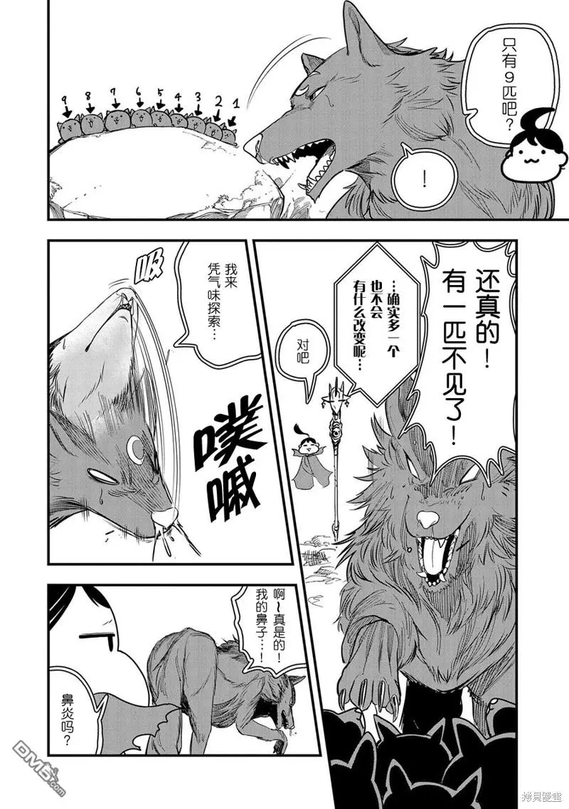 第2话 第13页