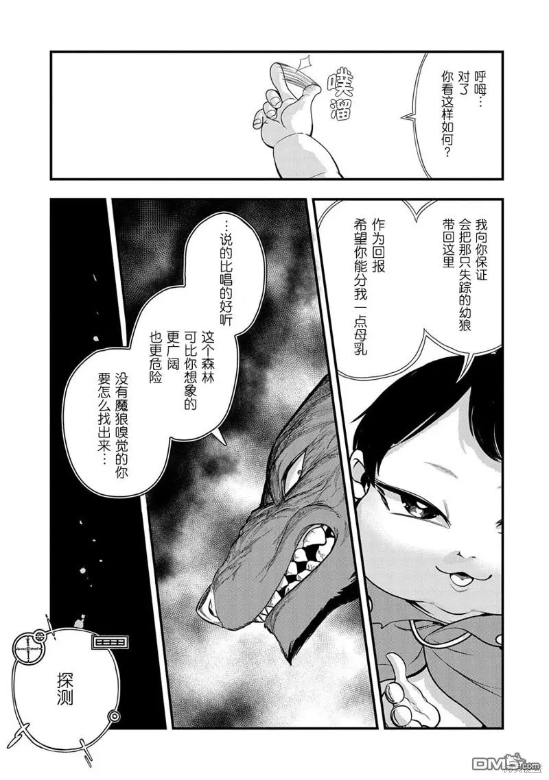 第2话 第14页