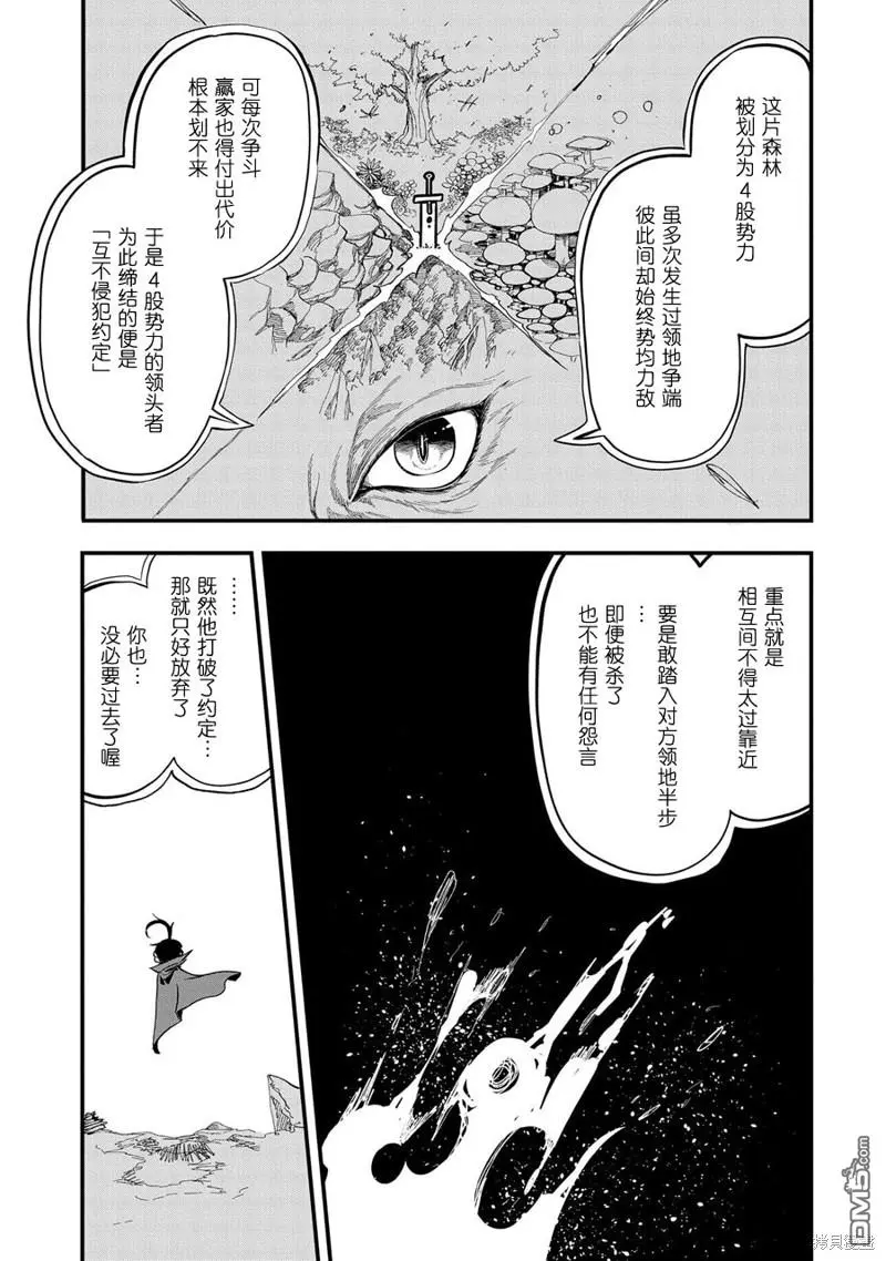 第2话 第18页