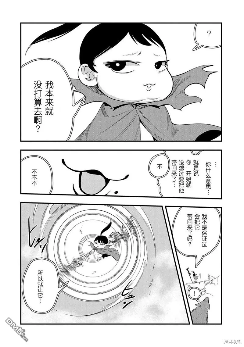 第2话 第19页