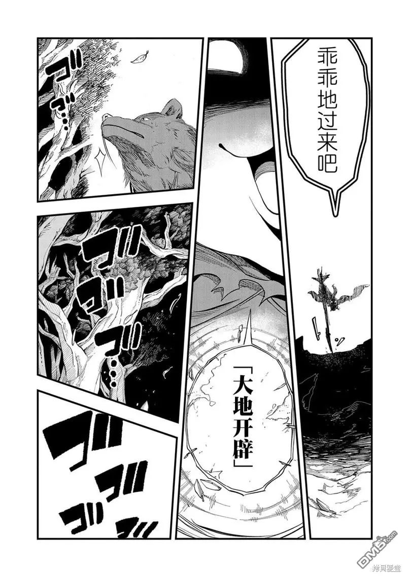 第2话 第20页