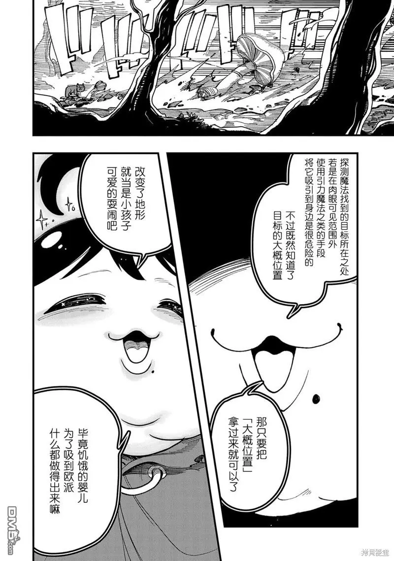 第2话 第23页