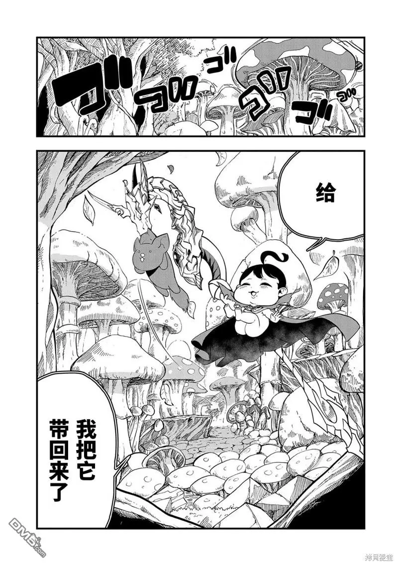 第2话 第24页
