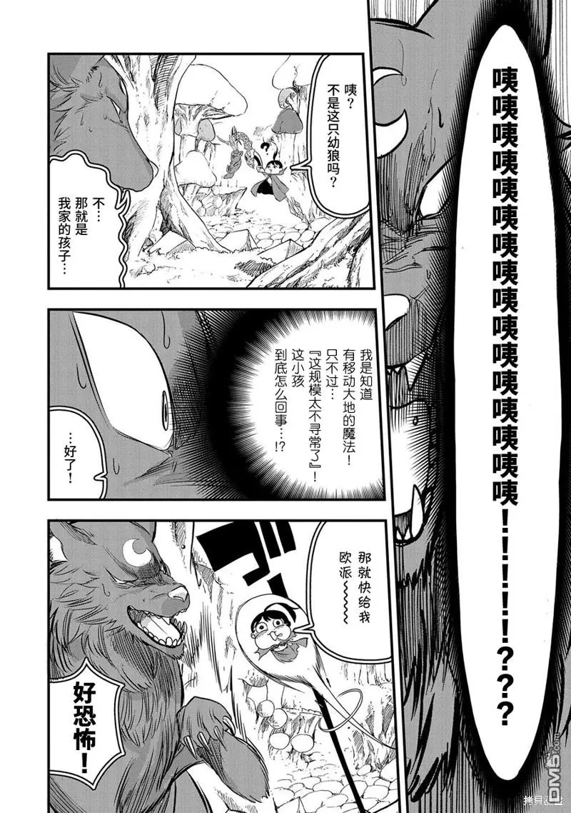 第2话 第25页