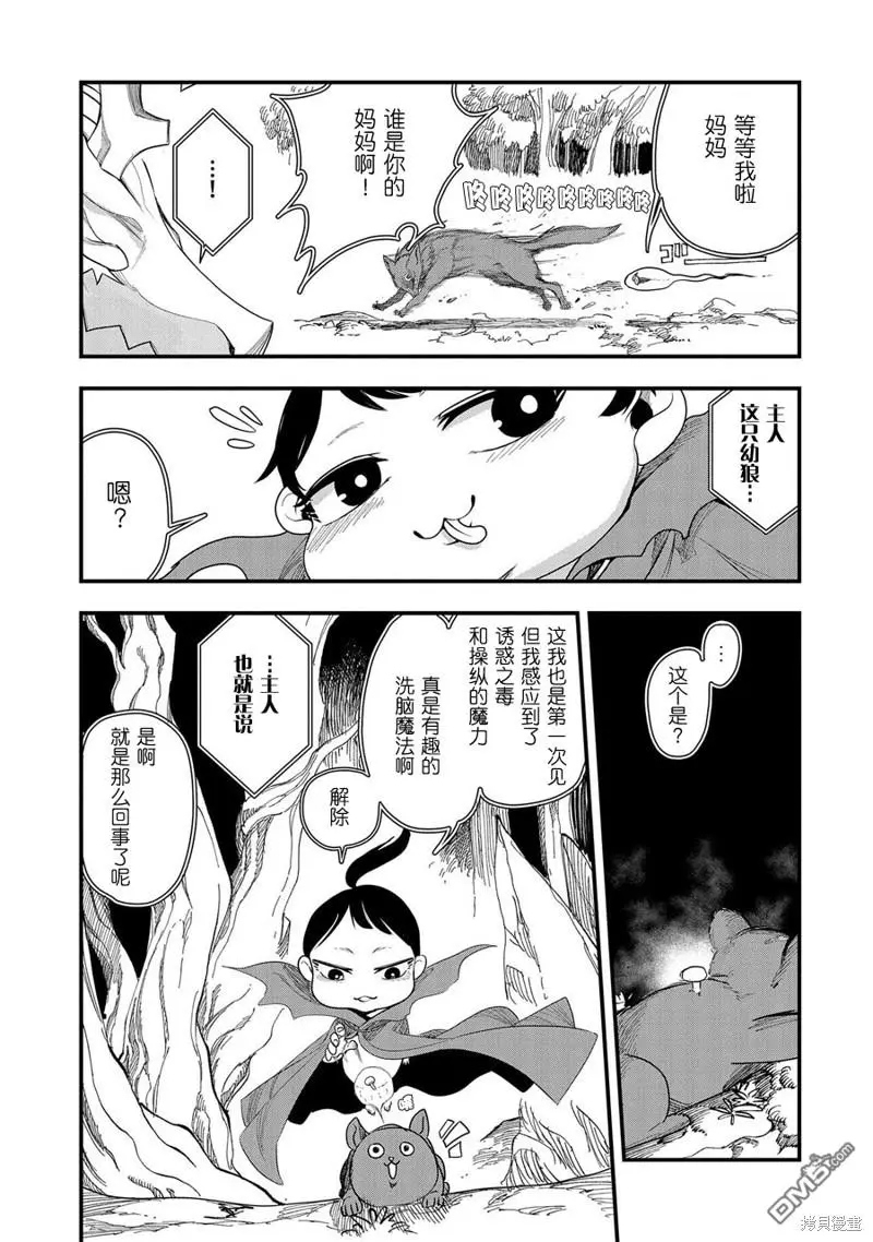 第2话 第26页