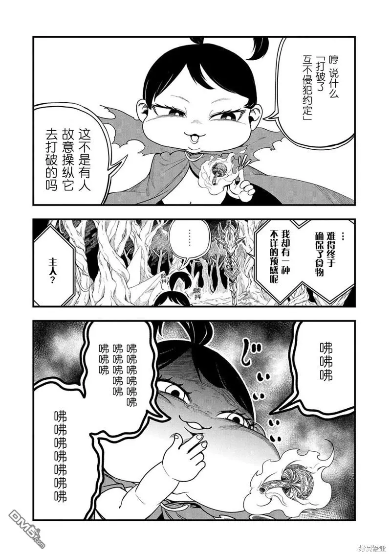 第2话 第27页