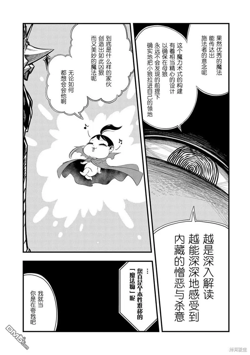 第2话 第28页